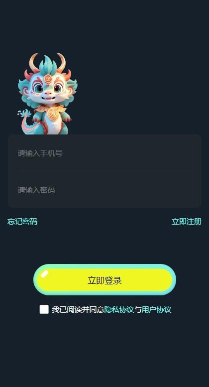 龙纹趣游软件红包版