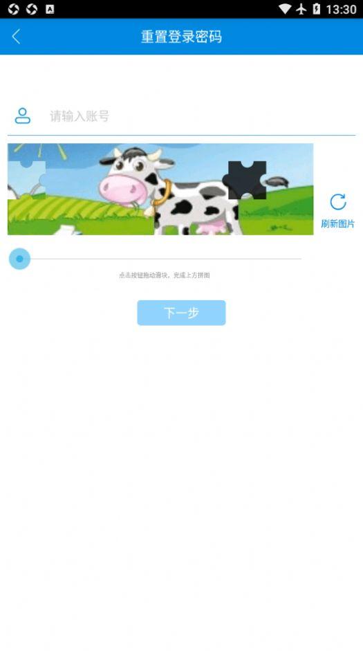 奶牛一点通养殖管理app官方版