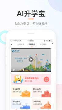 好分数家长版官方查成绩app下载