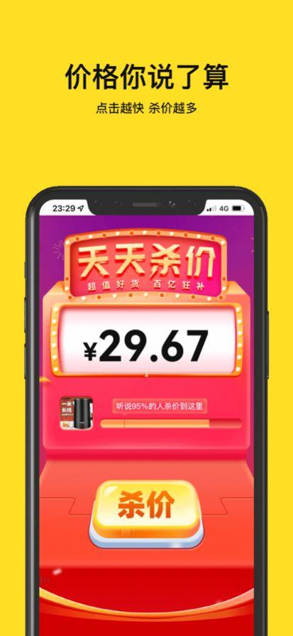 爱购助手3.3app抢购软件