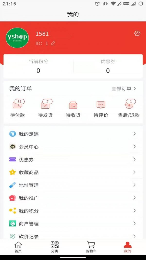 康旅易购商城APP最新版2024