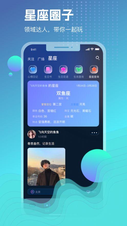 玩啪交友APP官方版