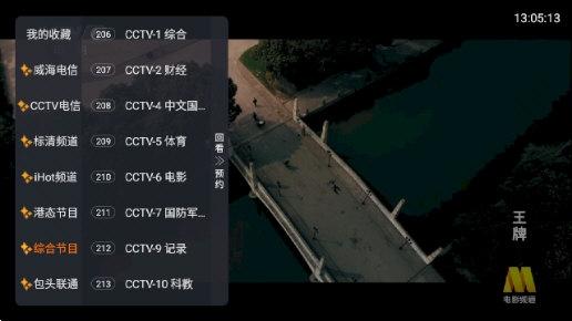 白菜电视tv软件免费