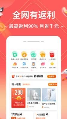 趣买手APP官方版