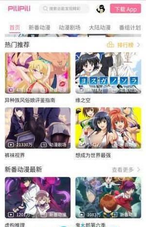 噼哩噼哩最新版app下载漫画