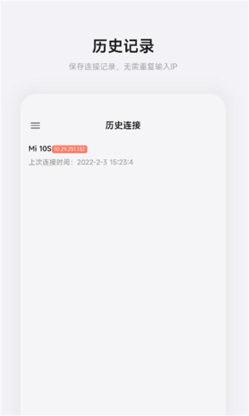 魇ADB工具箱APP1.2.8下载最新版