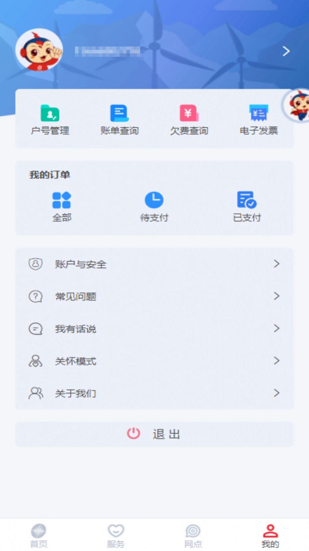 新天富通app最新版