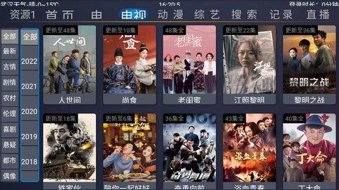 超越影视TV APP免费版