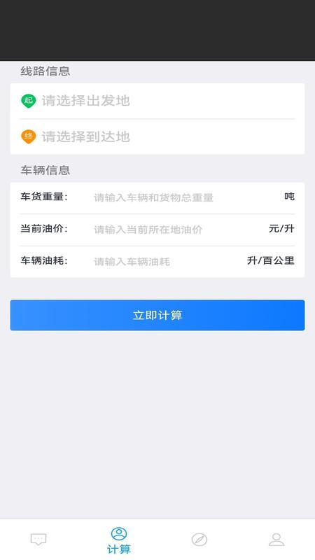 云车智配app官方版