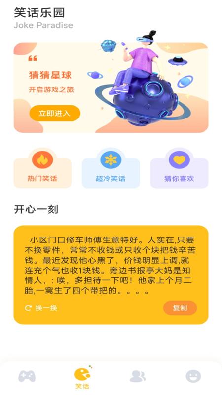 2363游戏盒子app官方版