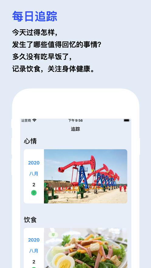 Mindkit待办软件APP