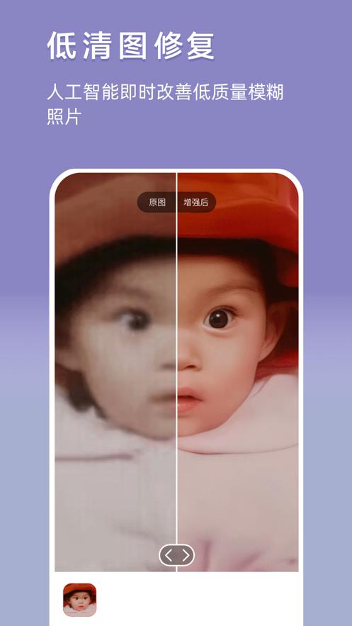 抖音里的老照片修复翻新软件APP免费版