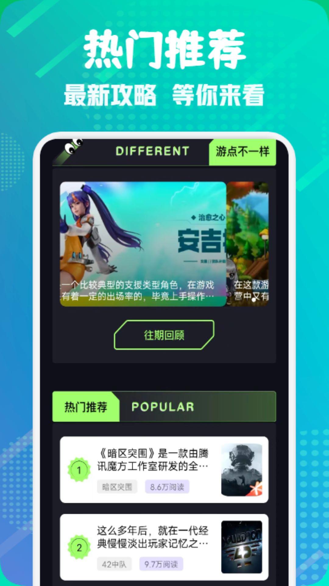 鸡仔派对游戏助手app最新版