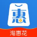 淘惠花购物app官方版