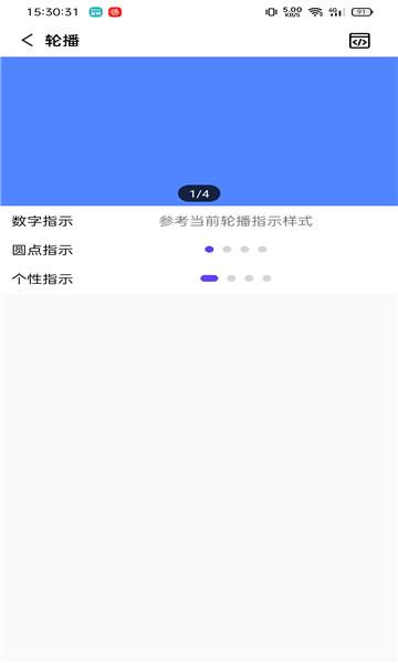 LazyUI框架APP官方版