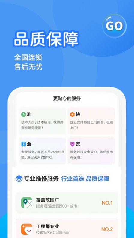 啄木鸟水电维修app客户端