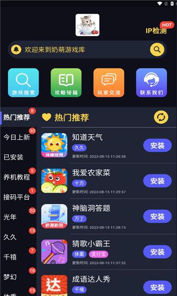 奶萌游戏库APP官方版