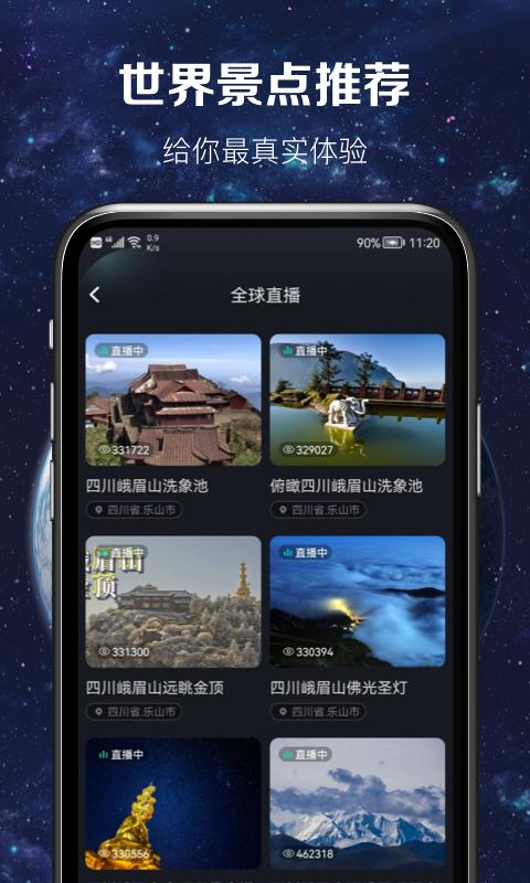 3D卫星实景地图app官方免费版