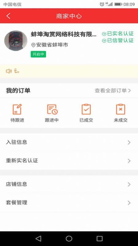 淘赏云客资源分享app最新官方版