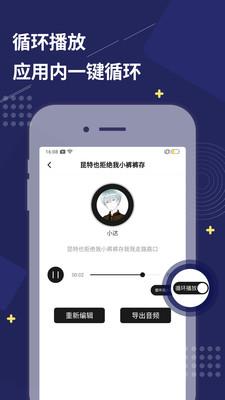 免费配音助手下载最新苹果版APP