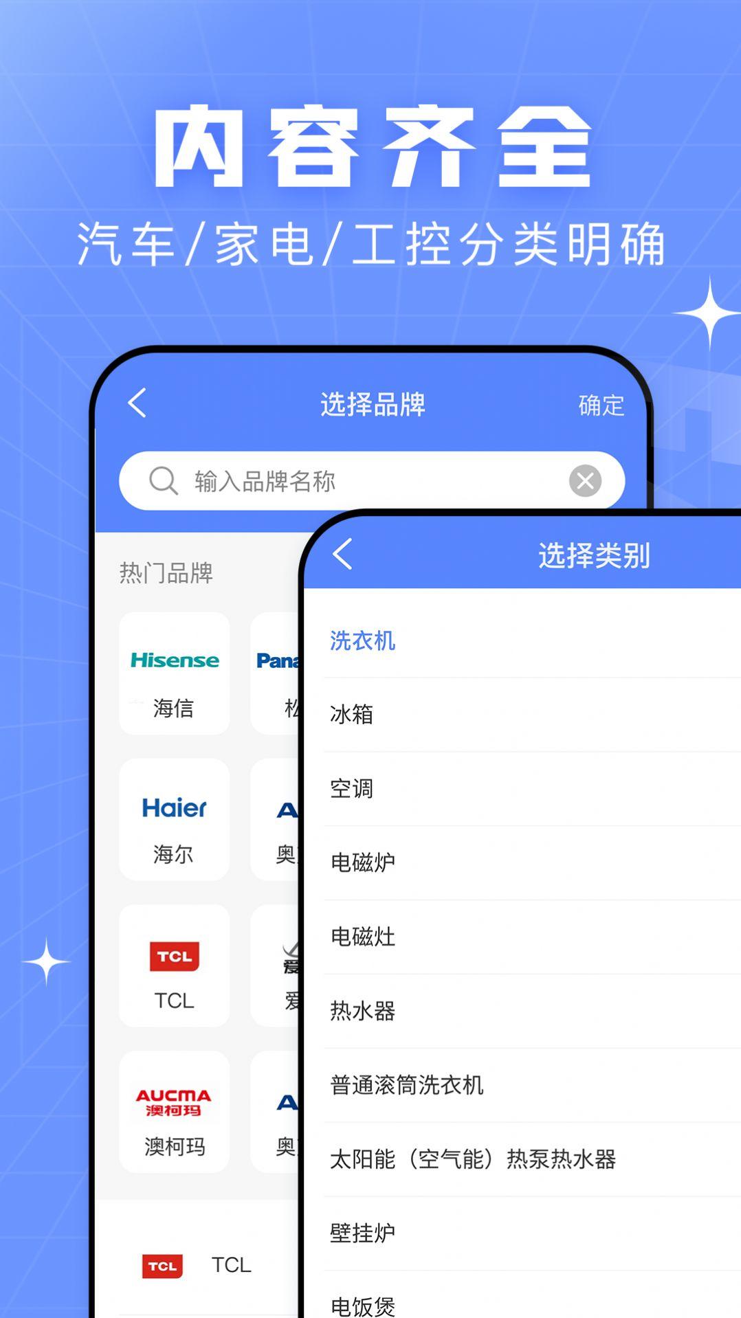 查查故障码大全app最新版