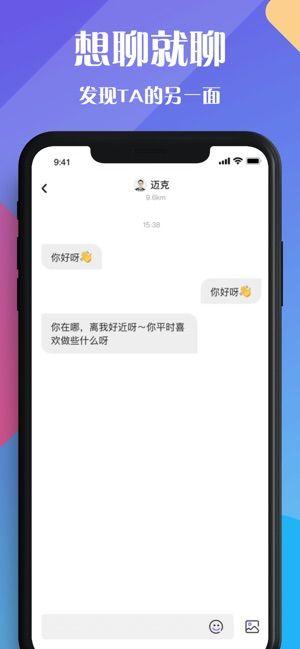 恋爱城市APP官网版下载