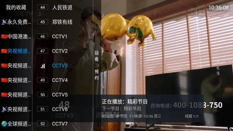 新万象TV最新版下载