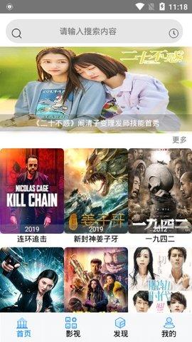 开心影视app下载apk2022最新版