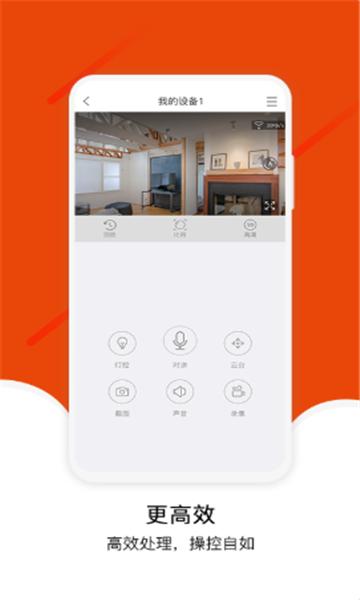 宝家物联家庭摄像头监控app安卓版