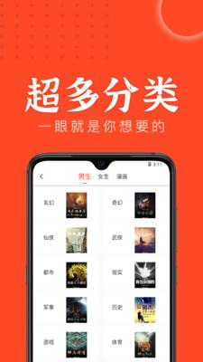 天天追书app下载1.0.5版本最新版