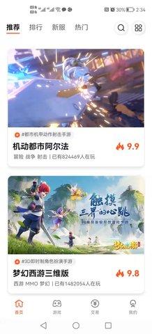 游戏年轮switch APP下载官方版