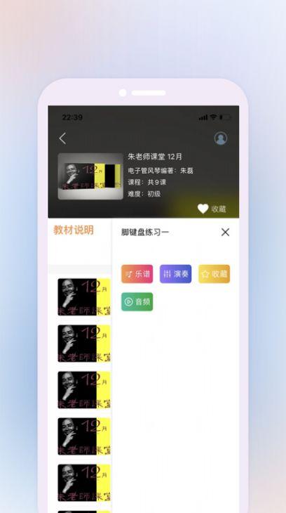 鹰石音乐学习下载APP最新版