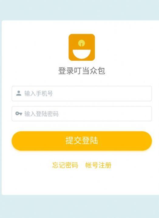 叮当众包兼职官方app下载最新版