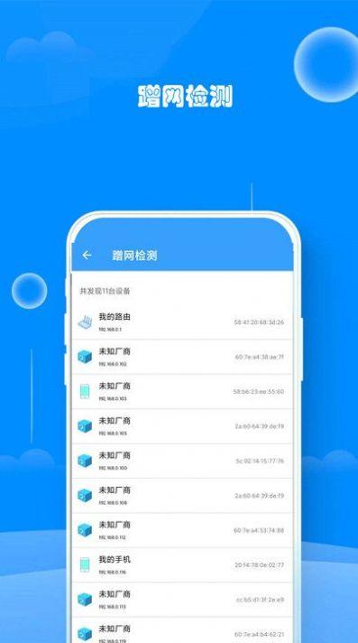 WiFi邻舍密码APP官方版