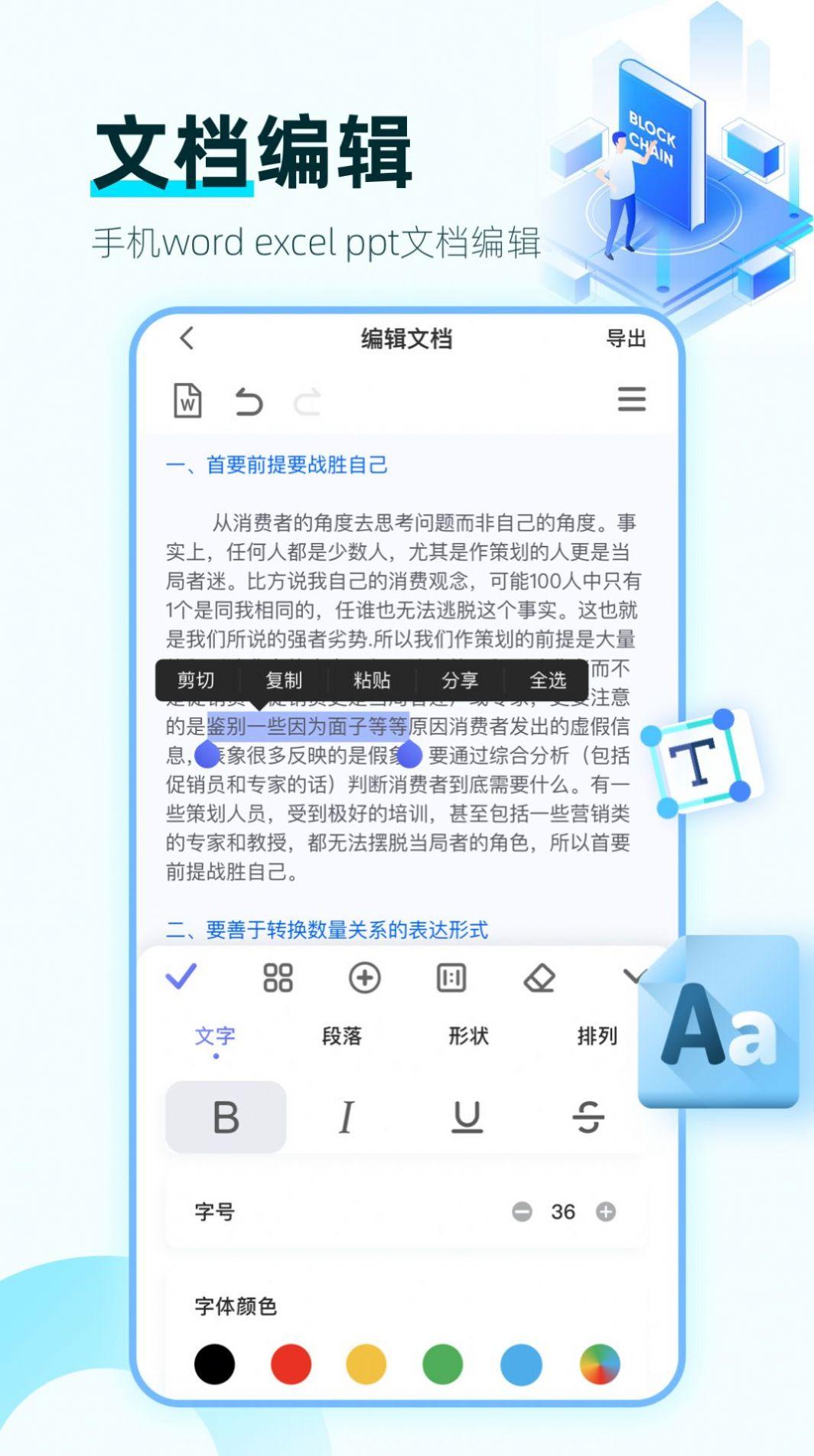 嗖嗖课办公app官方下载安卓版