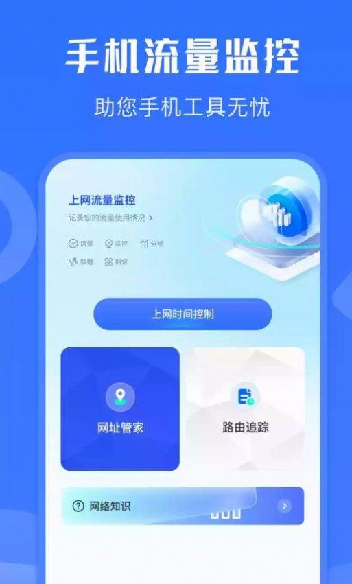 盒心光环助手流量管理APP最新版