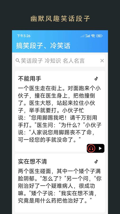 无界小说阅读软件免费版