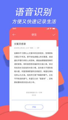 超级日程表app官方下载安装