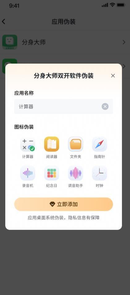 浆果多开工具APP最新版