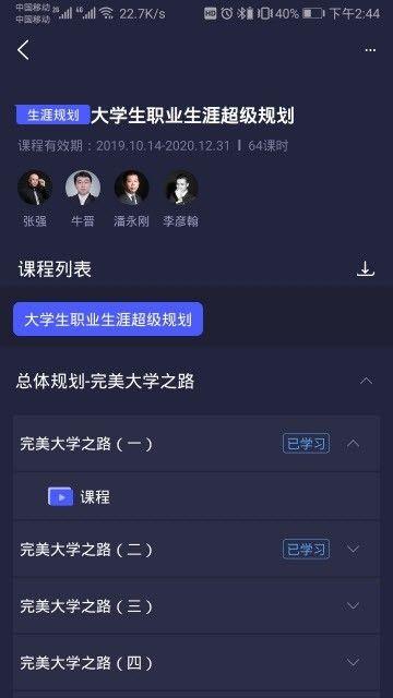 万学APP官网下载