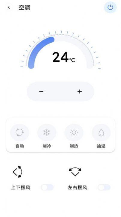 空调手机遥控器app最新版