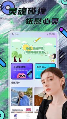 hayed交友APP官方版