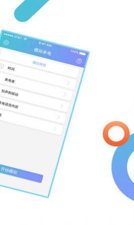 哼哈模拟来电APP最新版