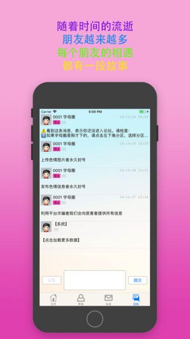 sumr字母圈app软件手机版