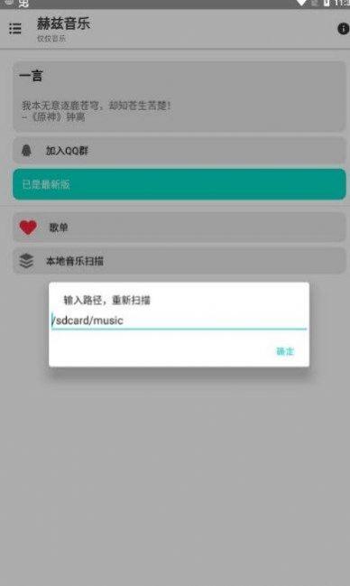 赫兹音乐APP官方最新版