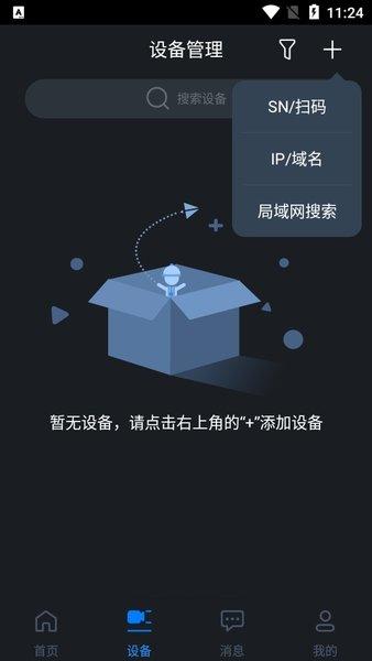 gdmsslite监控官方大华苹果手机版