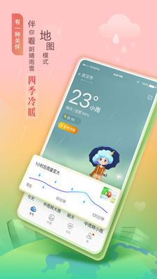 墨迹天气预报下载2024最新版免费下载安装