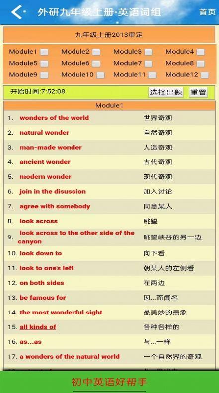 九年级英语点读免费下载人教版软件