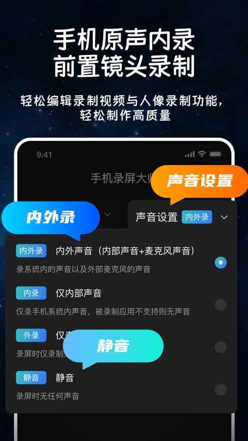 手机录屏录大师极速录制软件官方版