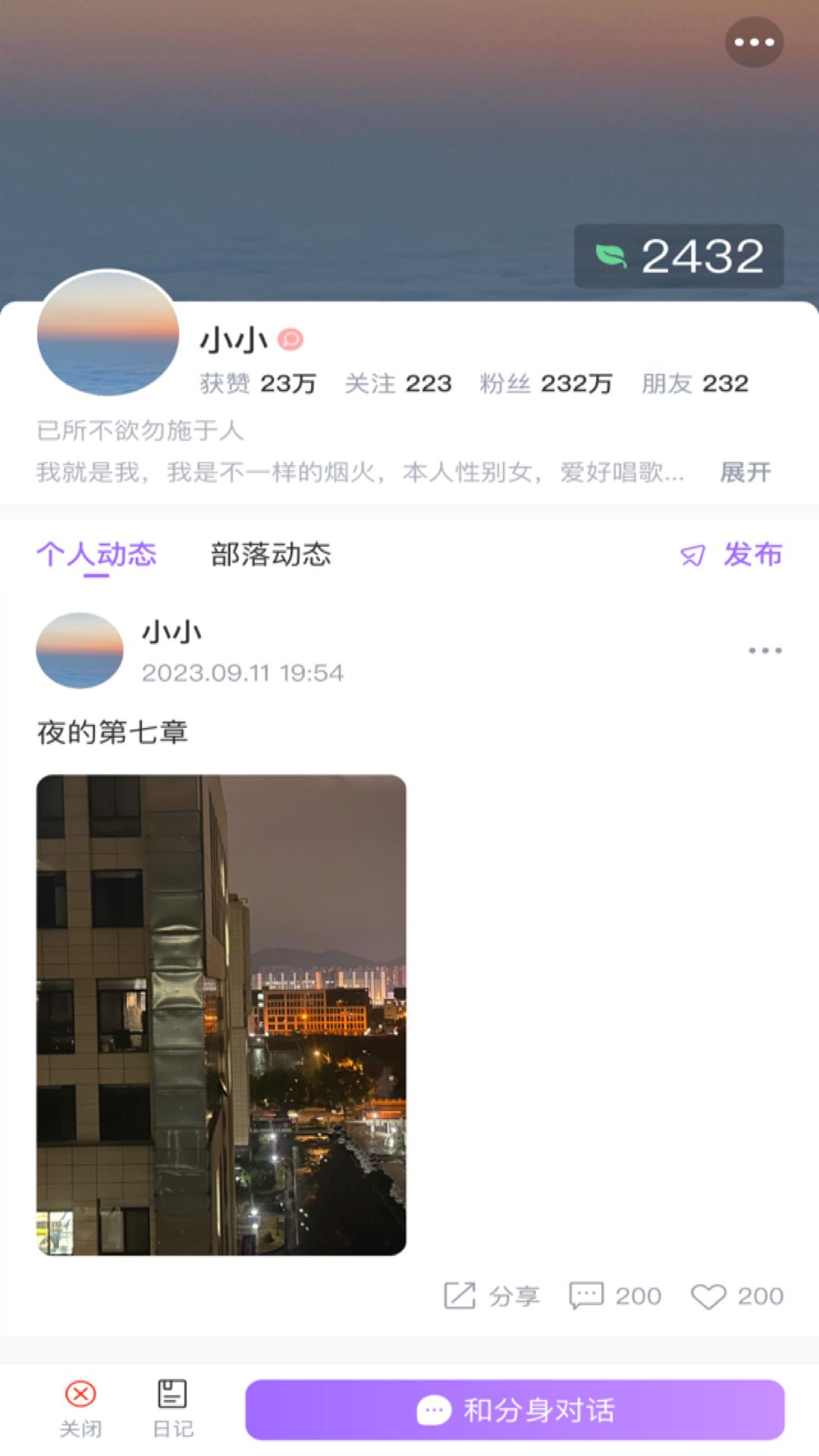 悟TA社交APP官方版